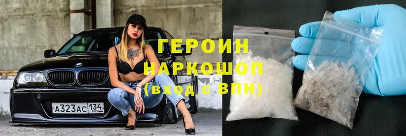 где можно купить наркотик  Копейск  mega ссылки  ГЕРОИН Heroin 