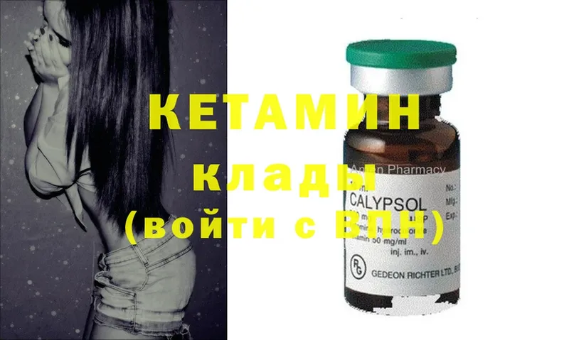 Кетамин ketamine  Копейск 