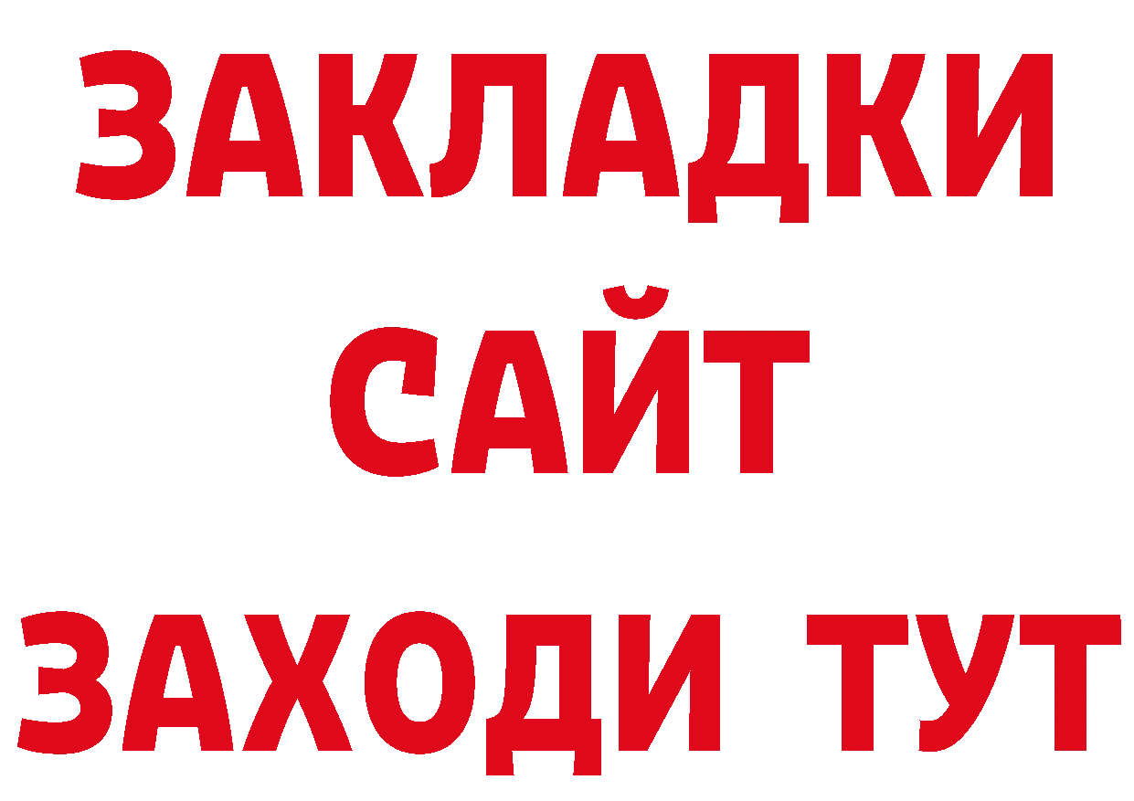 Бутират Butirat зеркало нарко площадка МЕГА Копейск