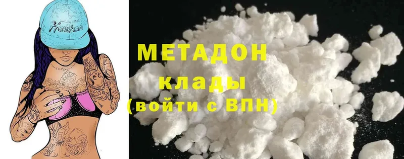 МЕТАДОН methadone  OMG ONION  нарко площадка как зайти  Копейск 